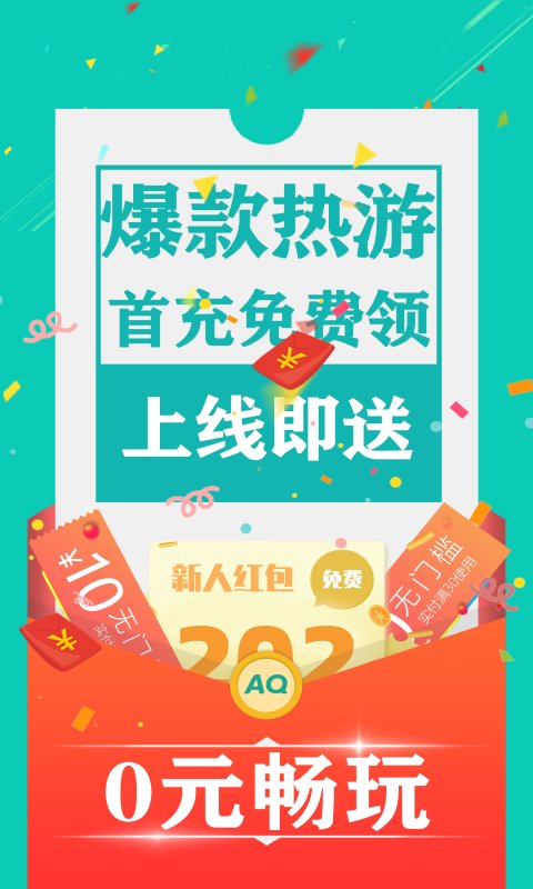 爱趣游戏手游平台