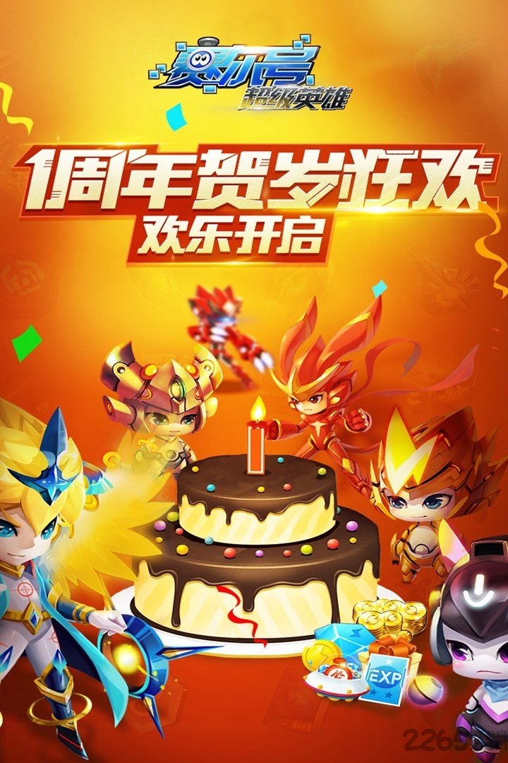 赛尔号超级英雄官方正版