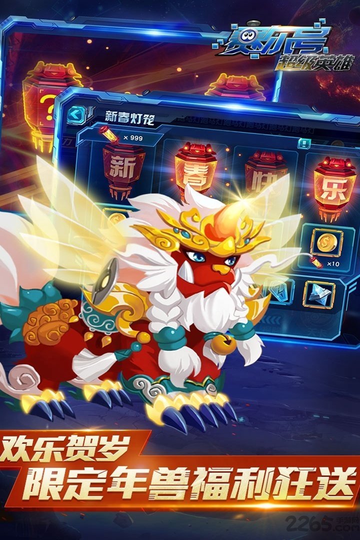 赛尔号超级英雄官方正版