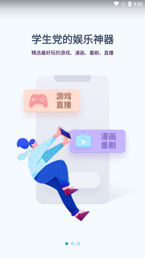 游帮帮最新版本