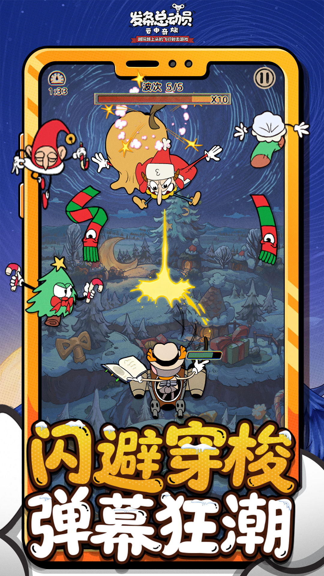 发条总动员