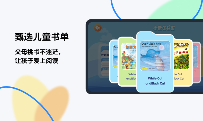 奇趣 Plus