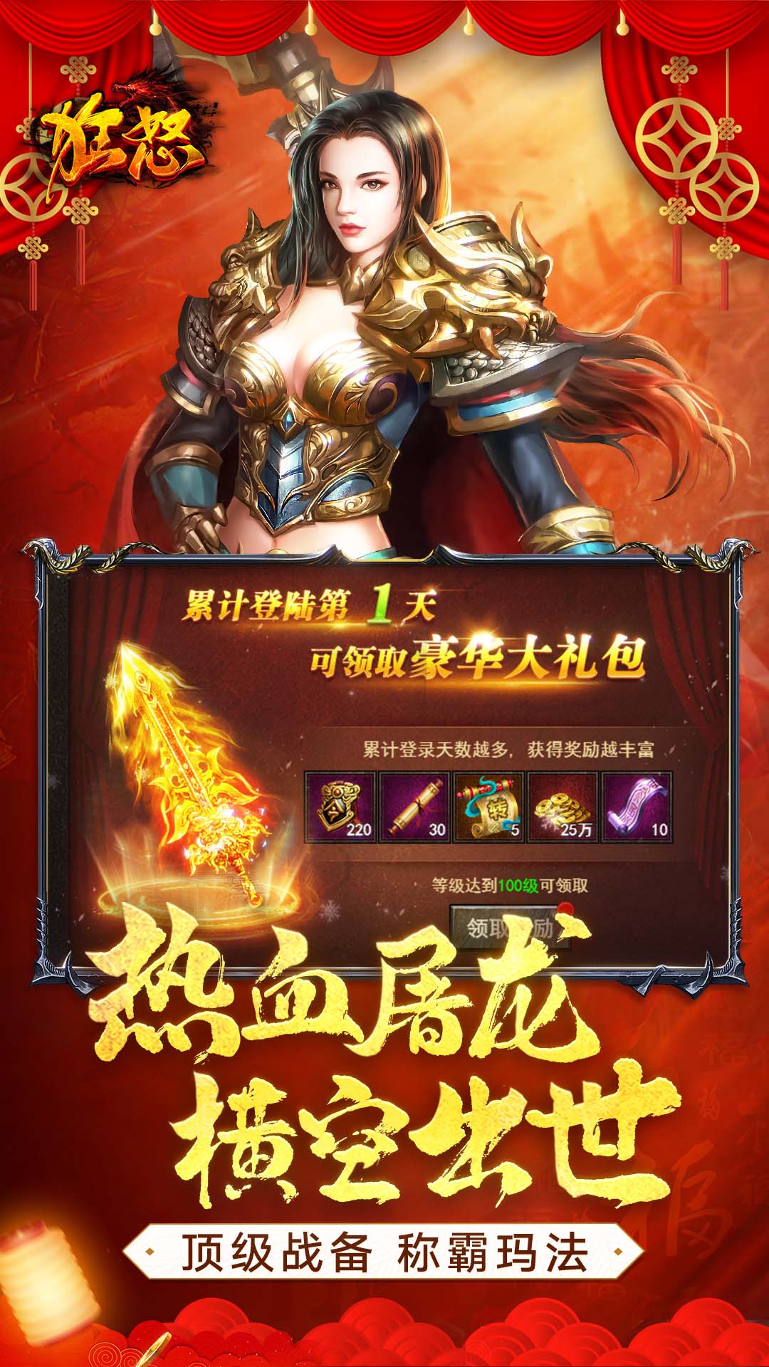 狂怒