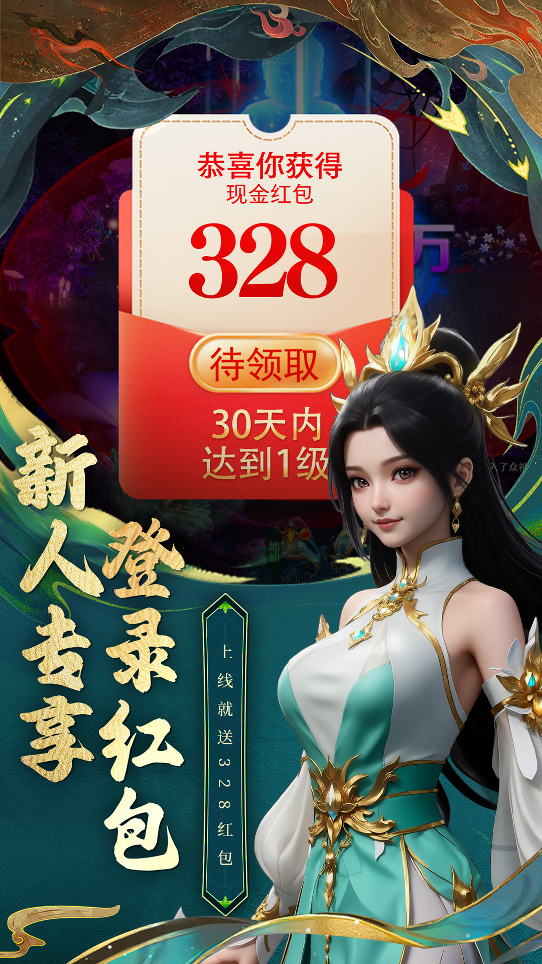 我要修仙