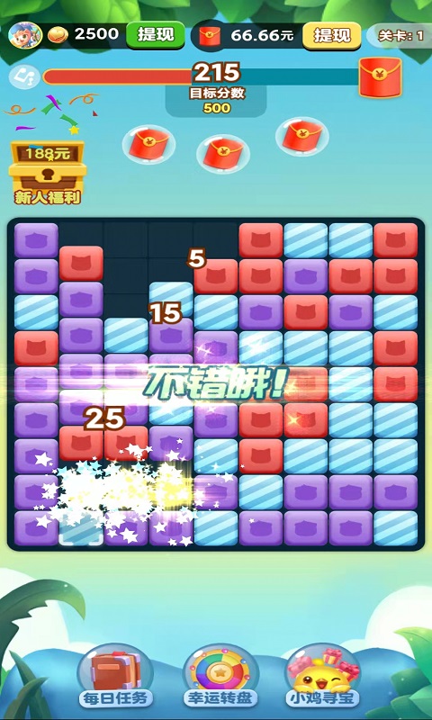 欢乐消消消