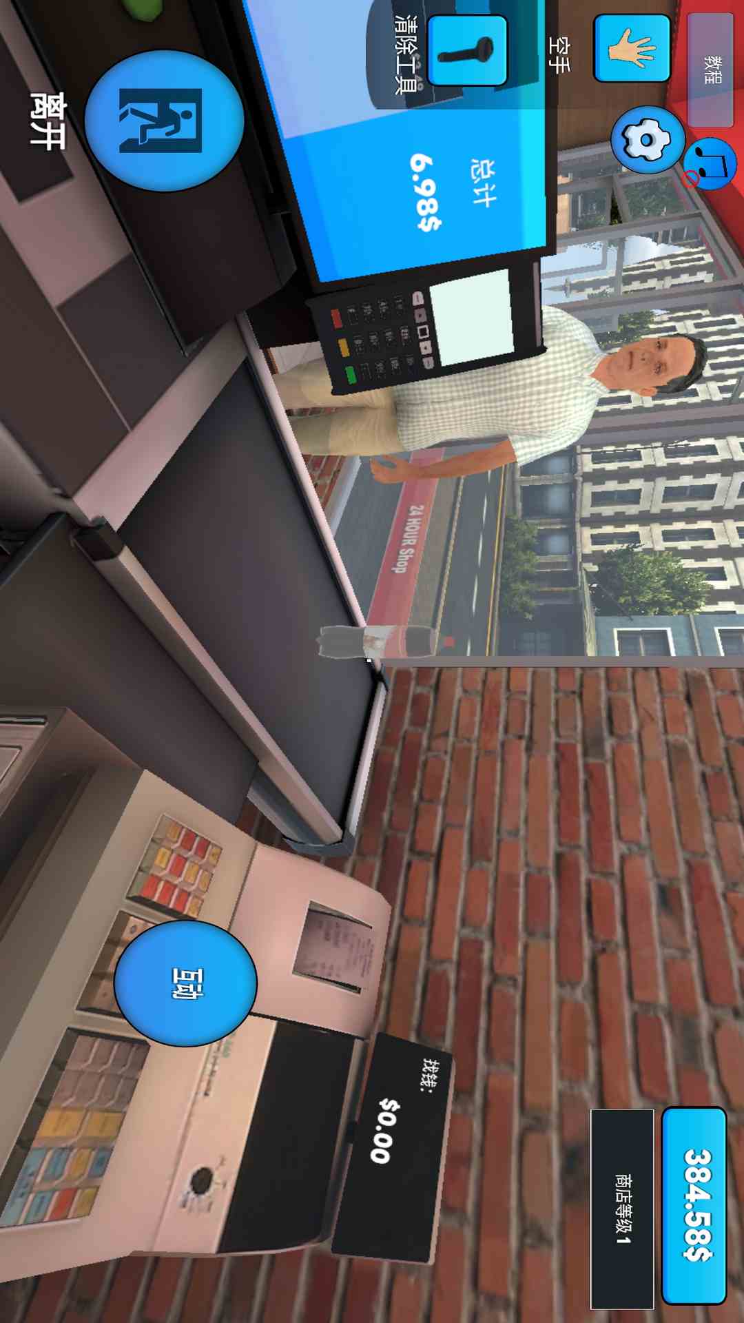 超市模拟器