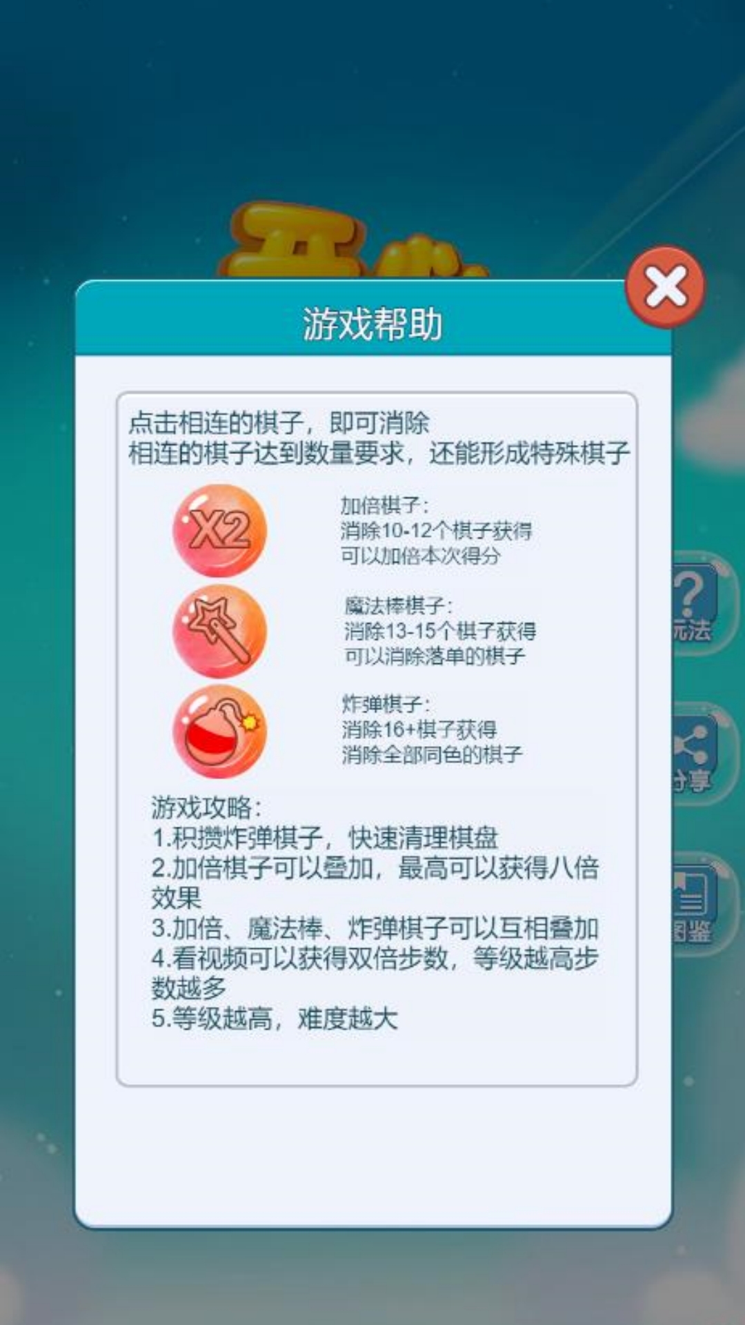 疯狂斗罗消消乐