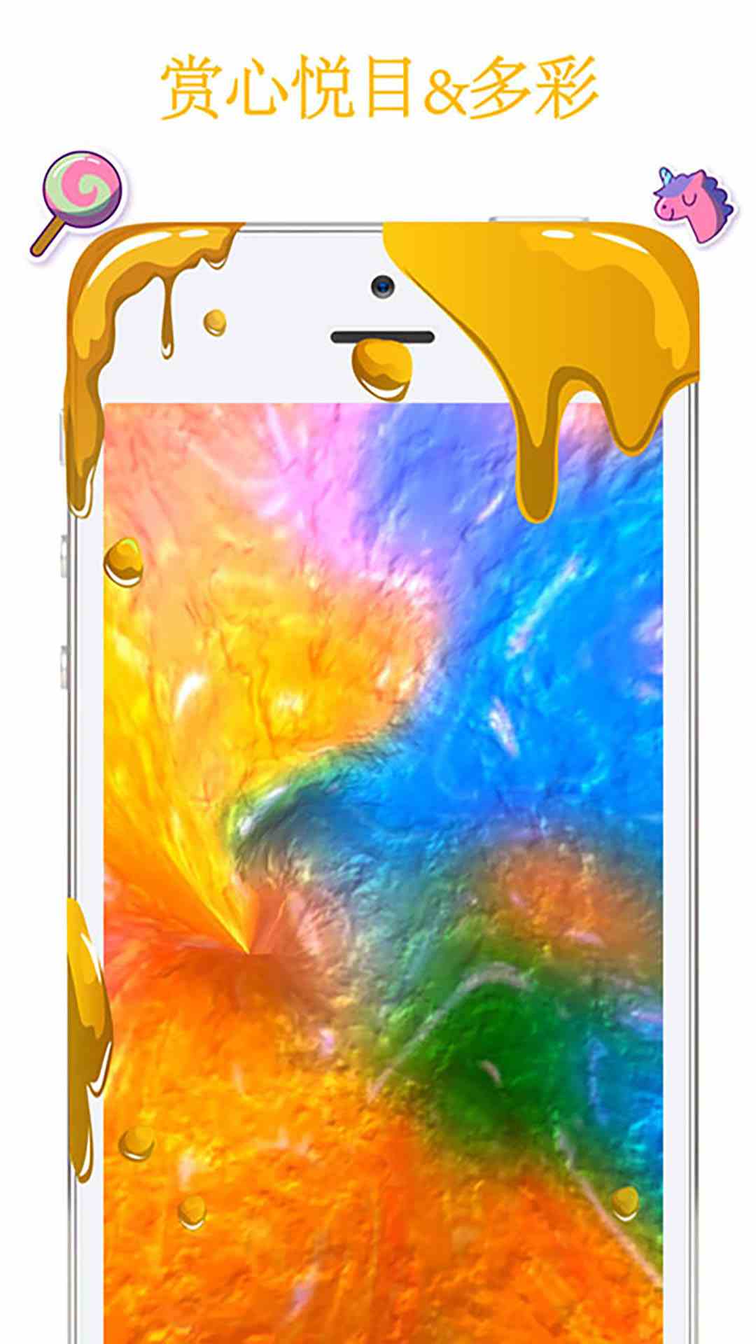 超级粘液模拟器