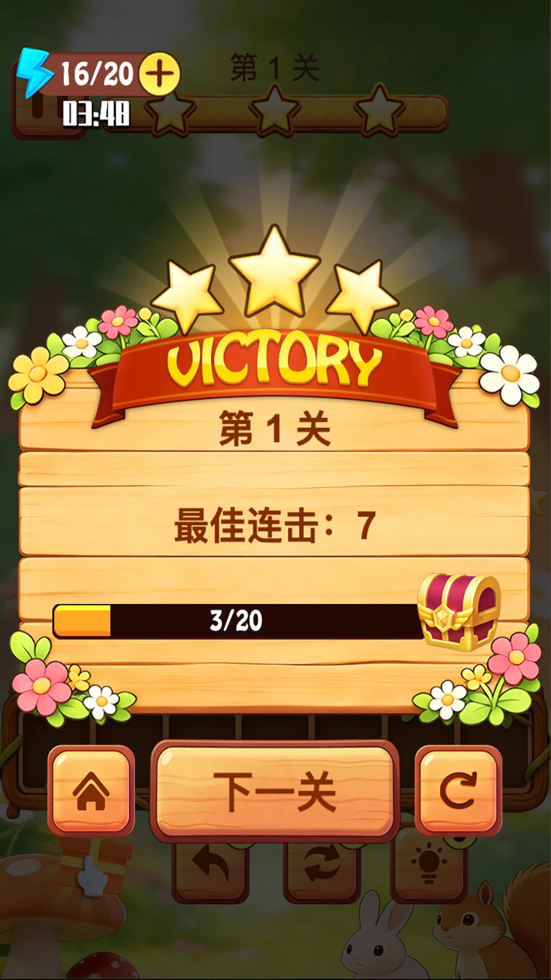 方块星星消消乐