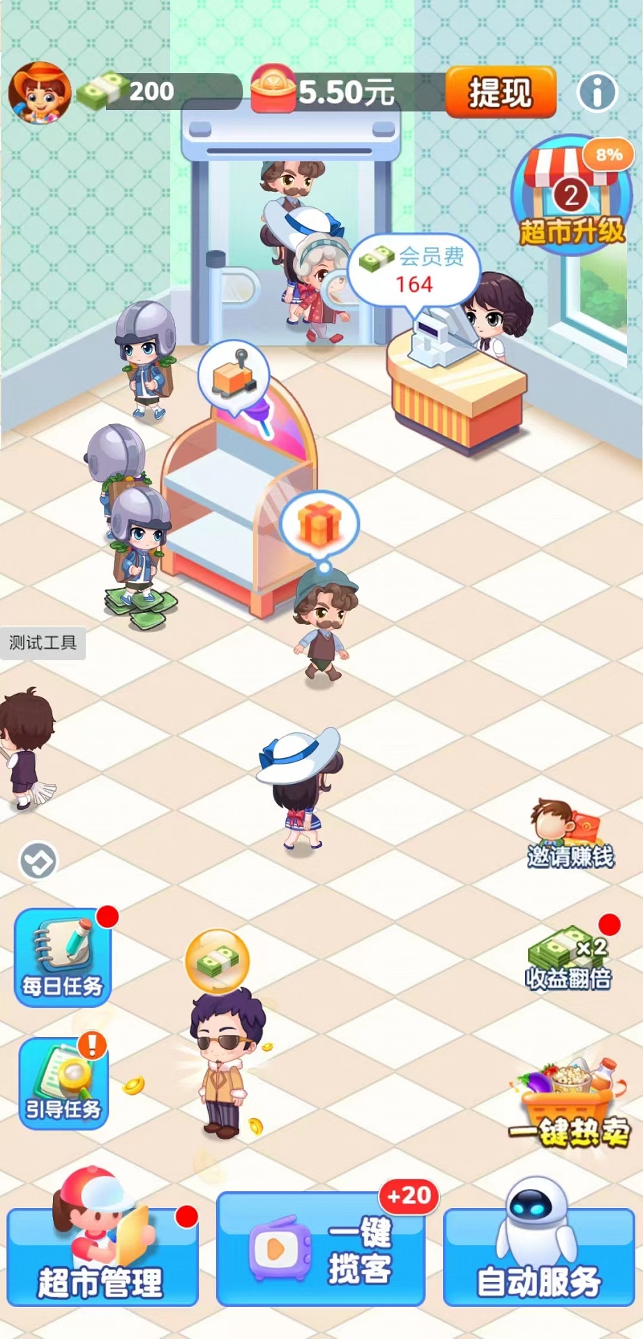 文远科技天天超市