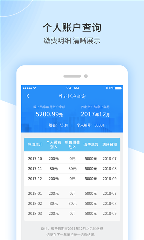 江西人社