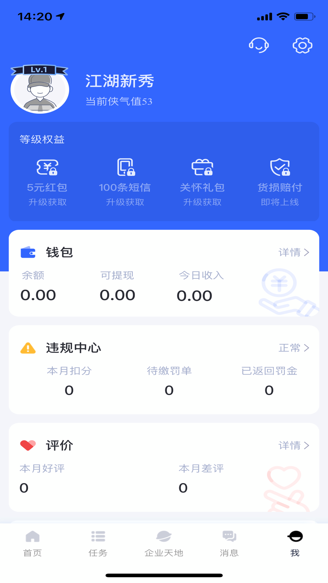 包裹侠