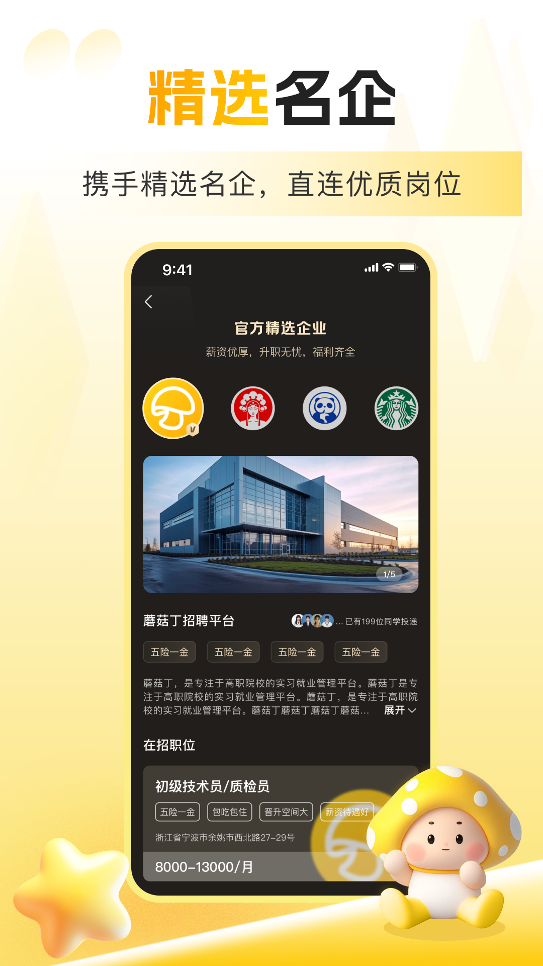 蘑菇丁