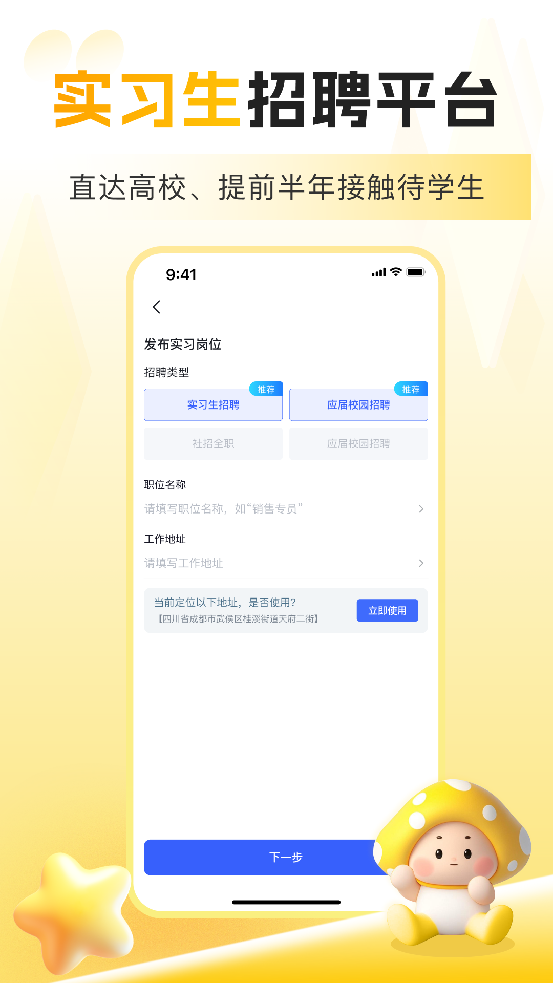 蘑菇丁