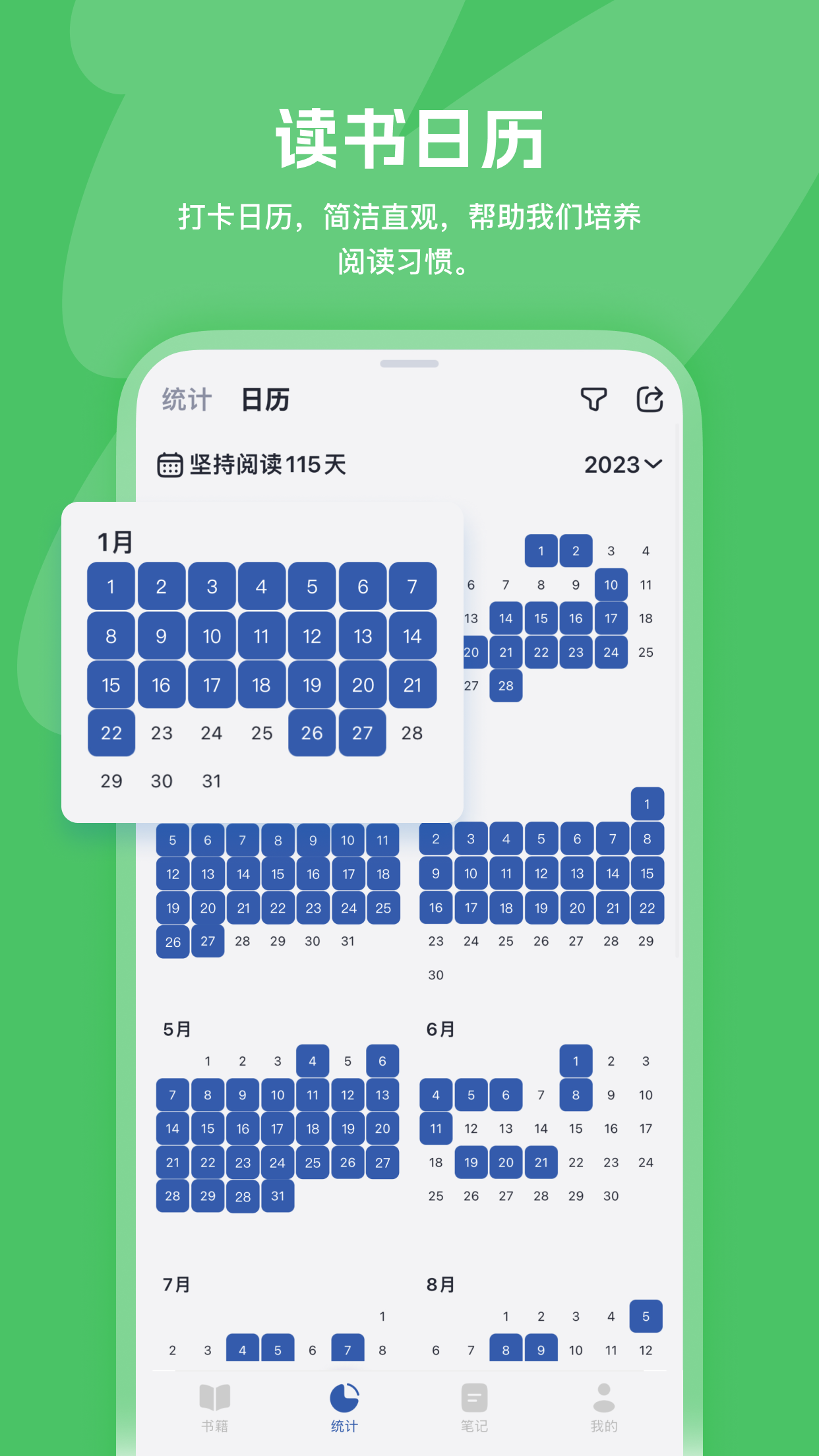 阅读记录