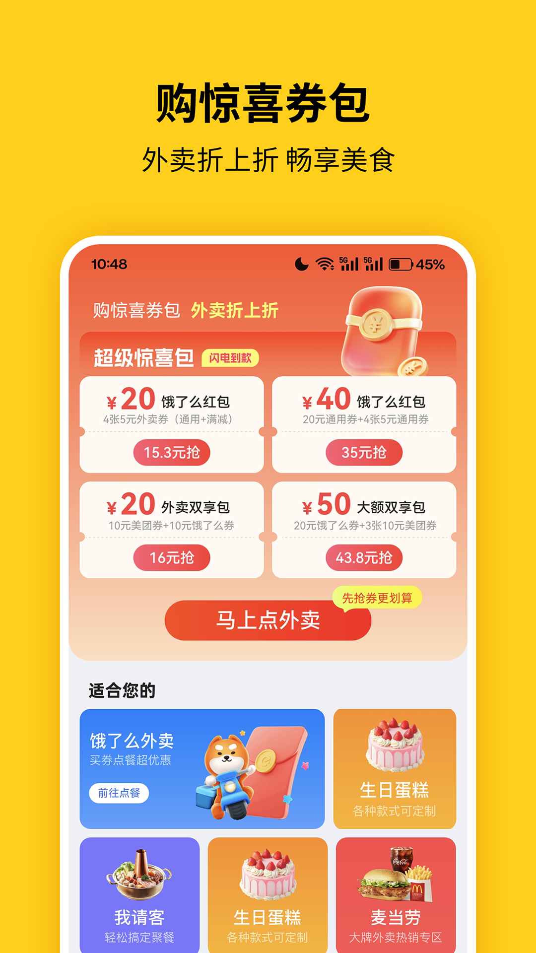 蜂助手
