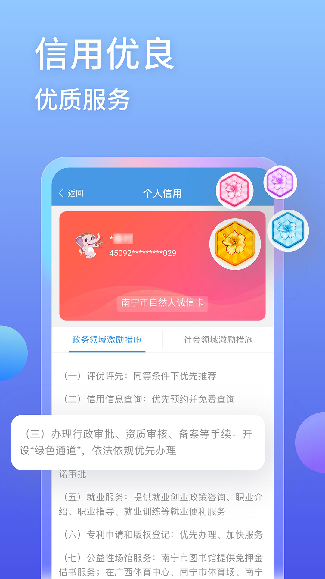 爱南宁