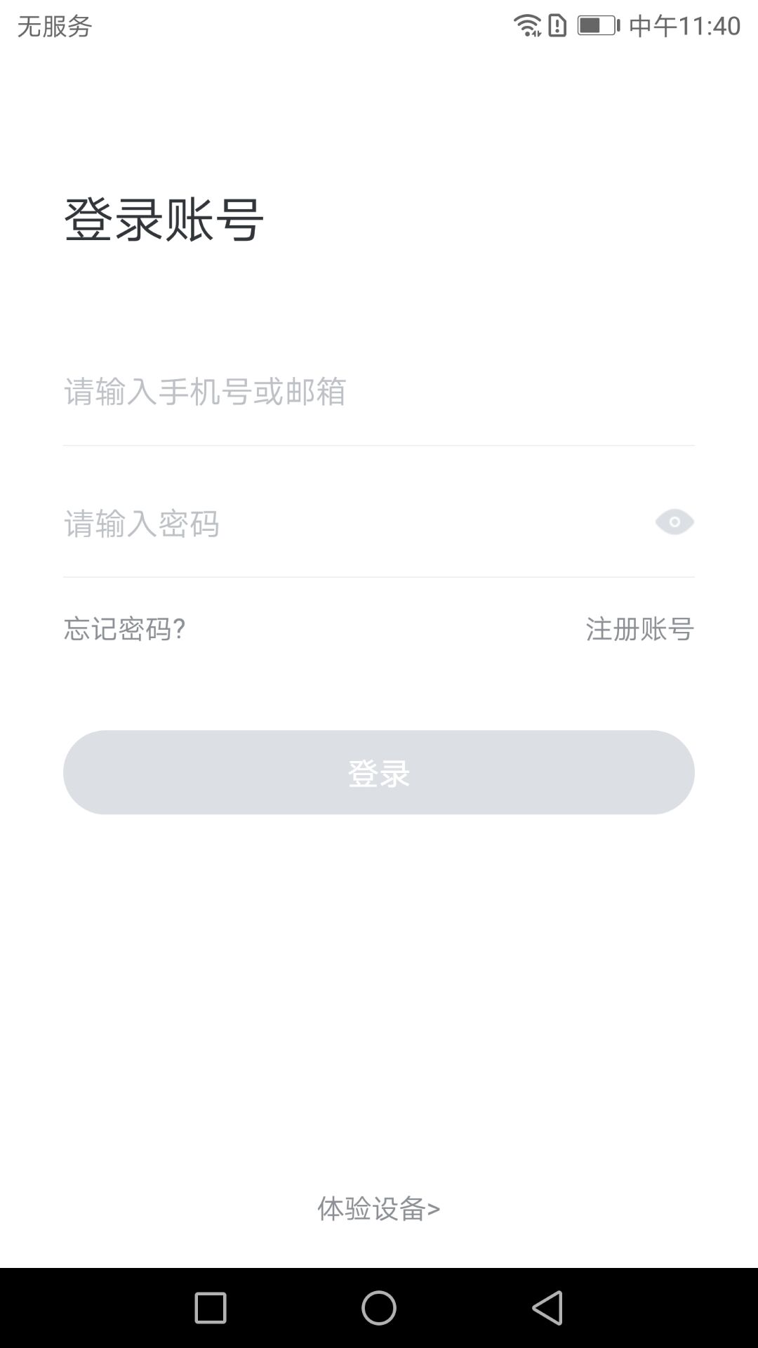 小维智慧家庭