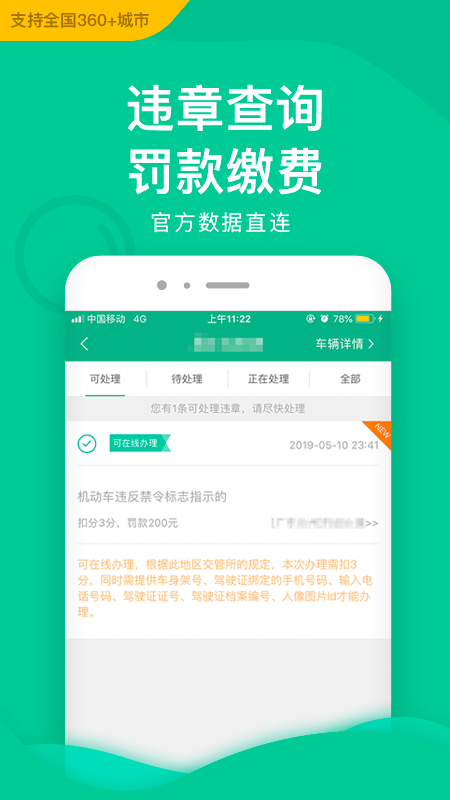 邮证