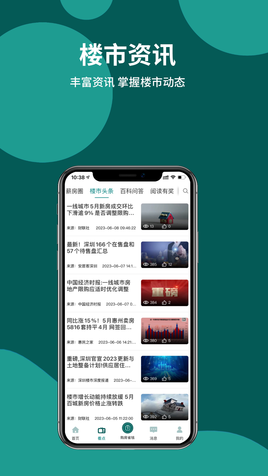 帮筑家
