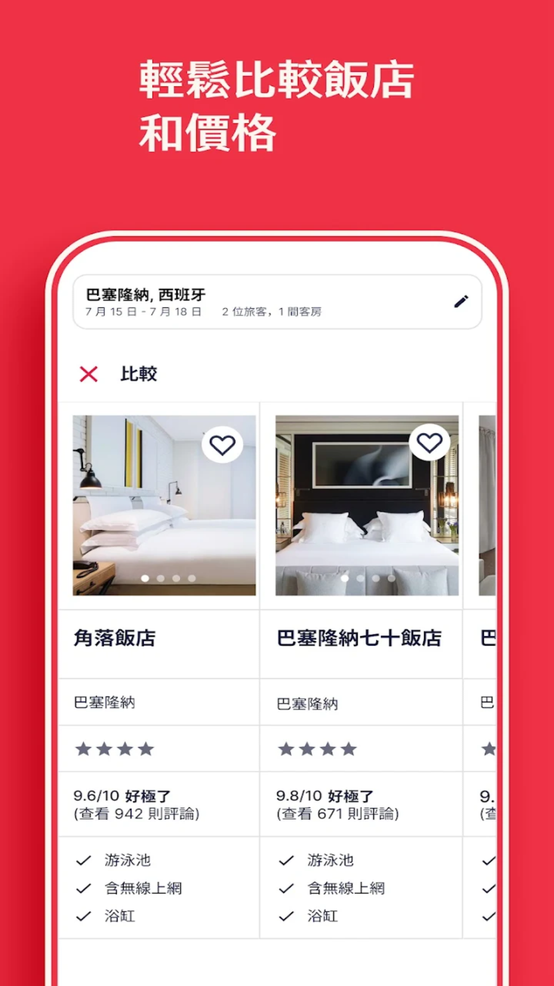 好订网