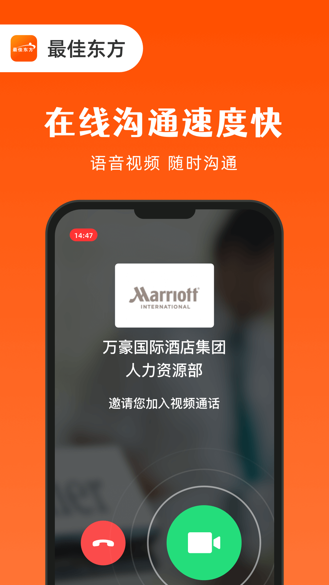 最佳东方