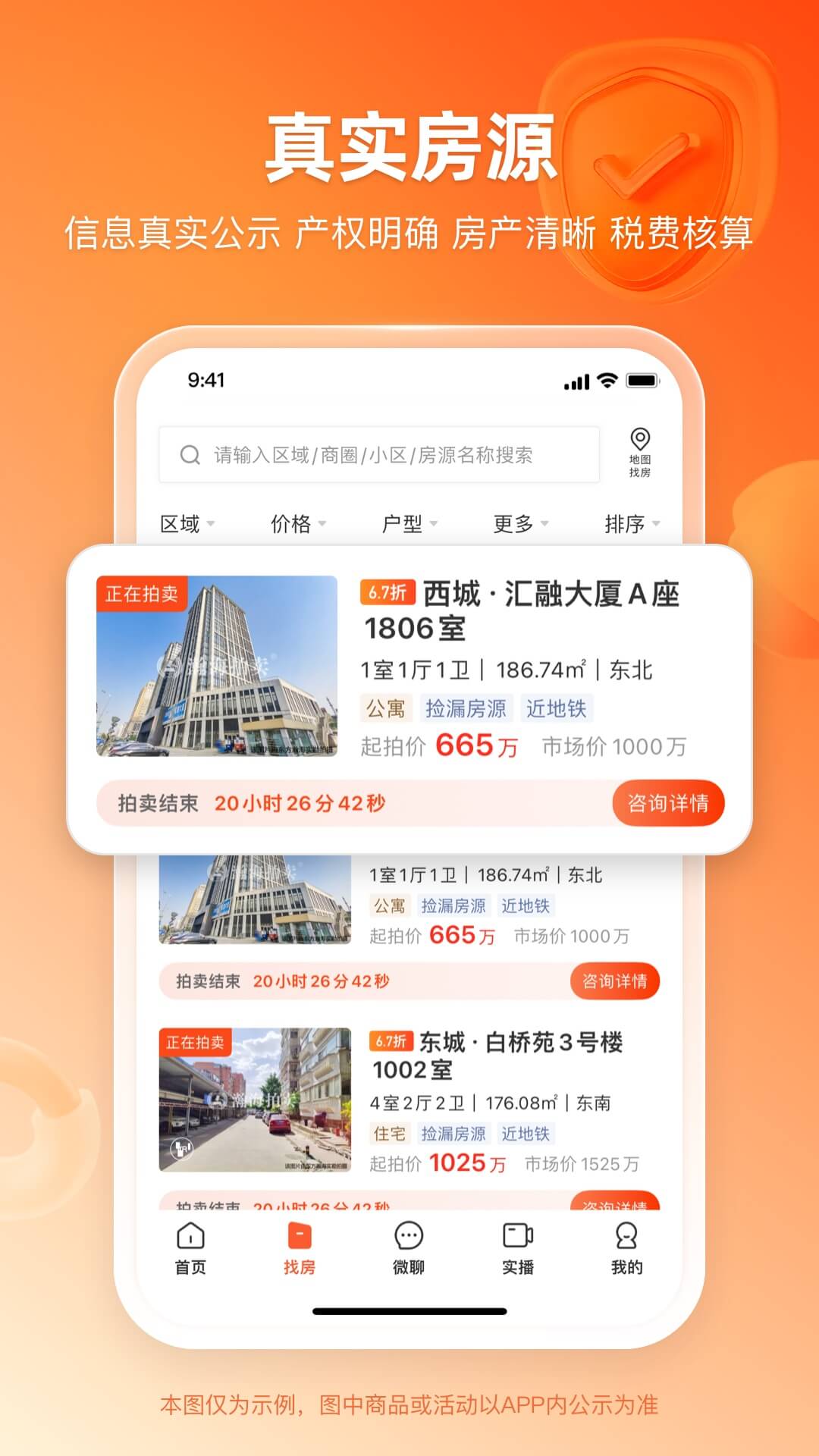 瀚海拍卖
