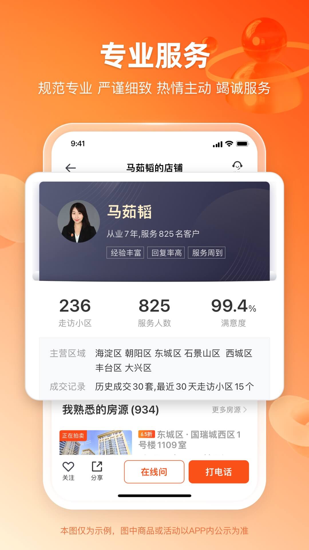 瀚海拍卖