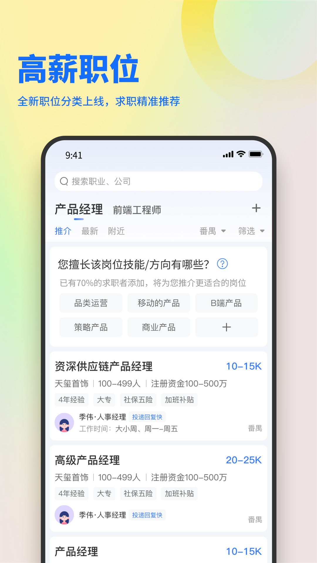 俊才网