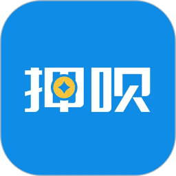 押呗