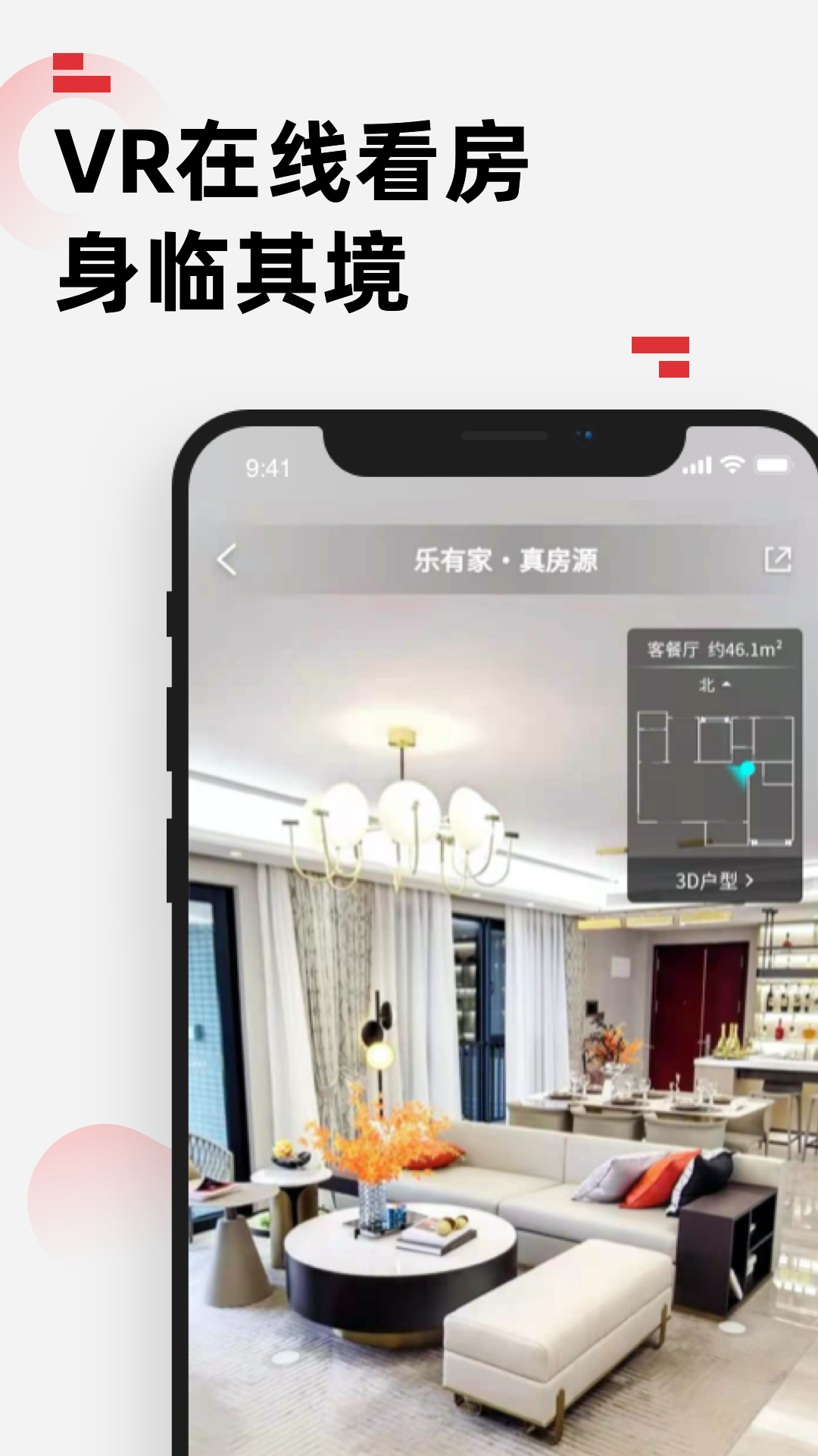 乐有家