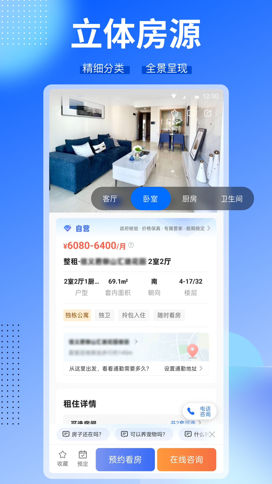 CCB建融家园