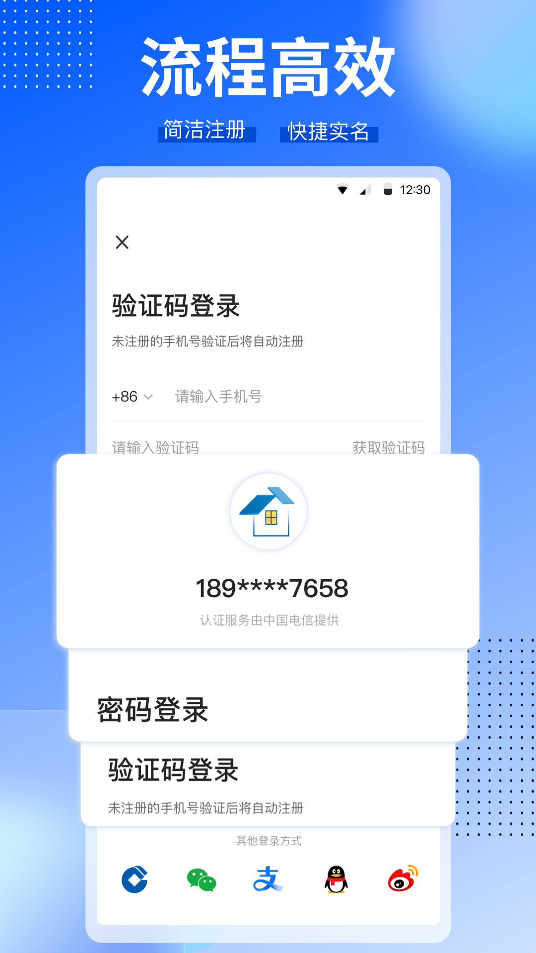 CCB建融家园