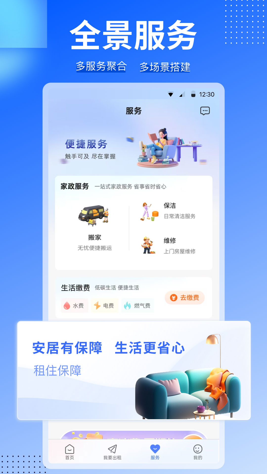 CCB建融家园