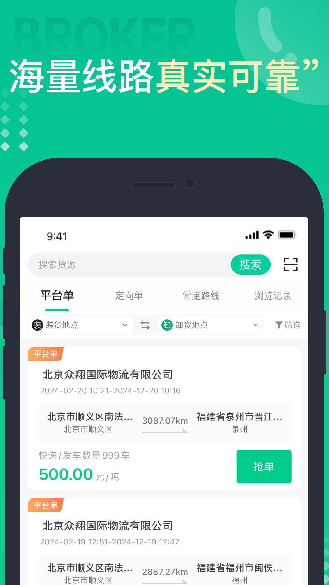 成丰司机