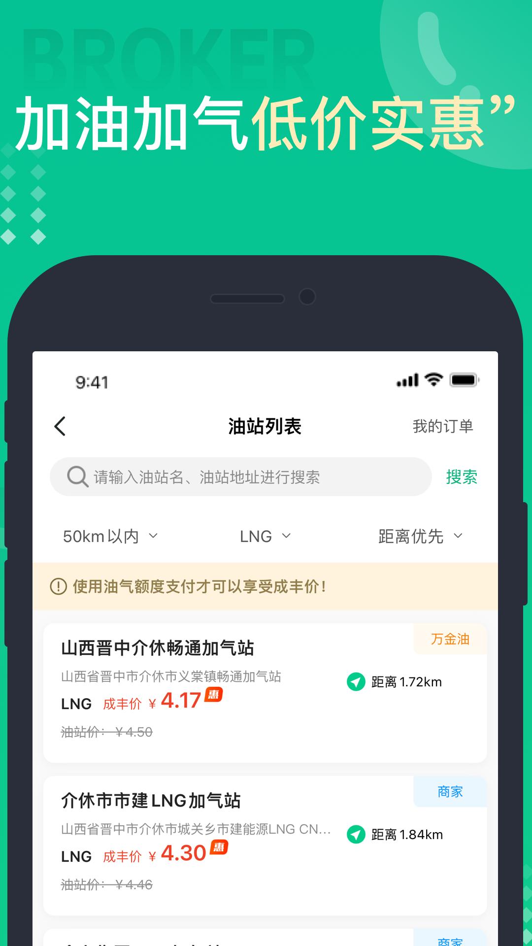 成丰司机