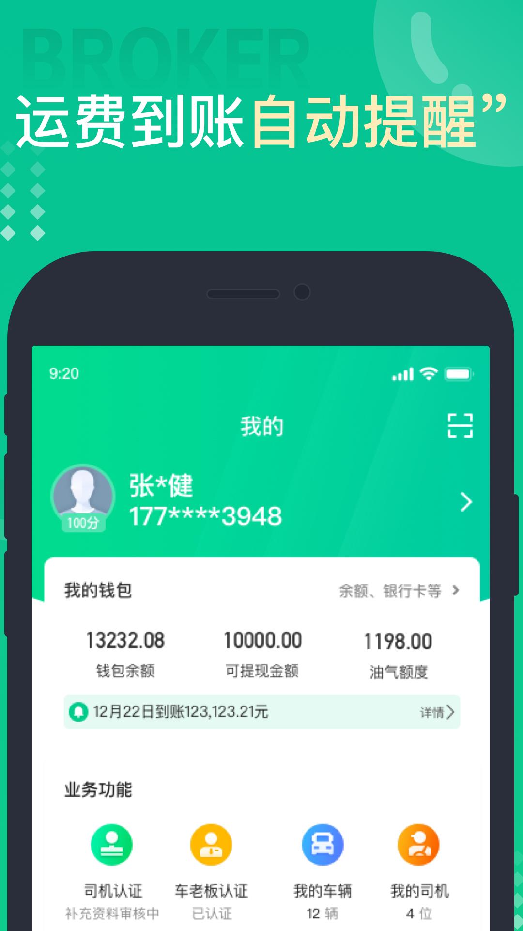 成丰司机