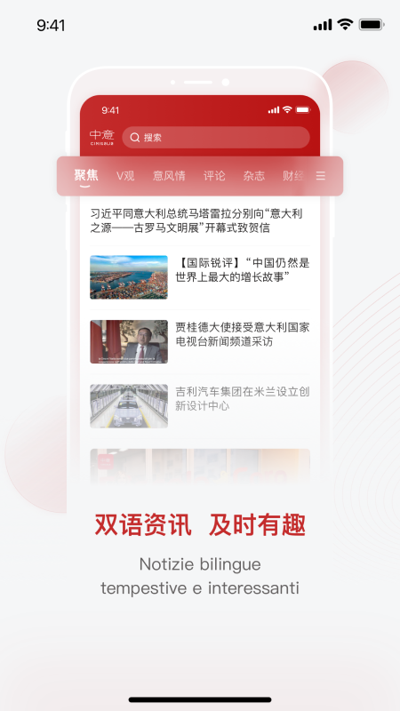 中意客户端