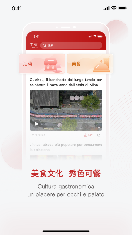 中意客户端