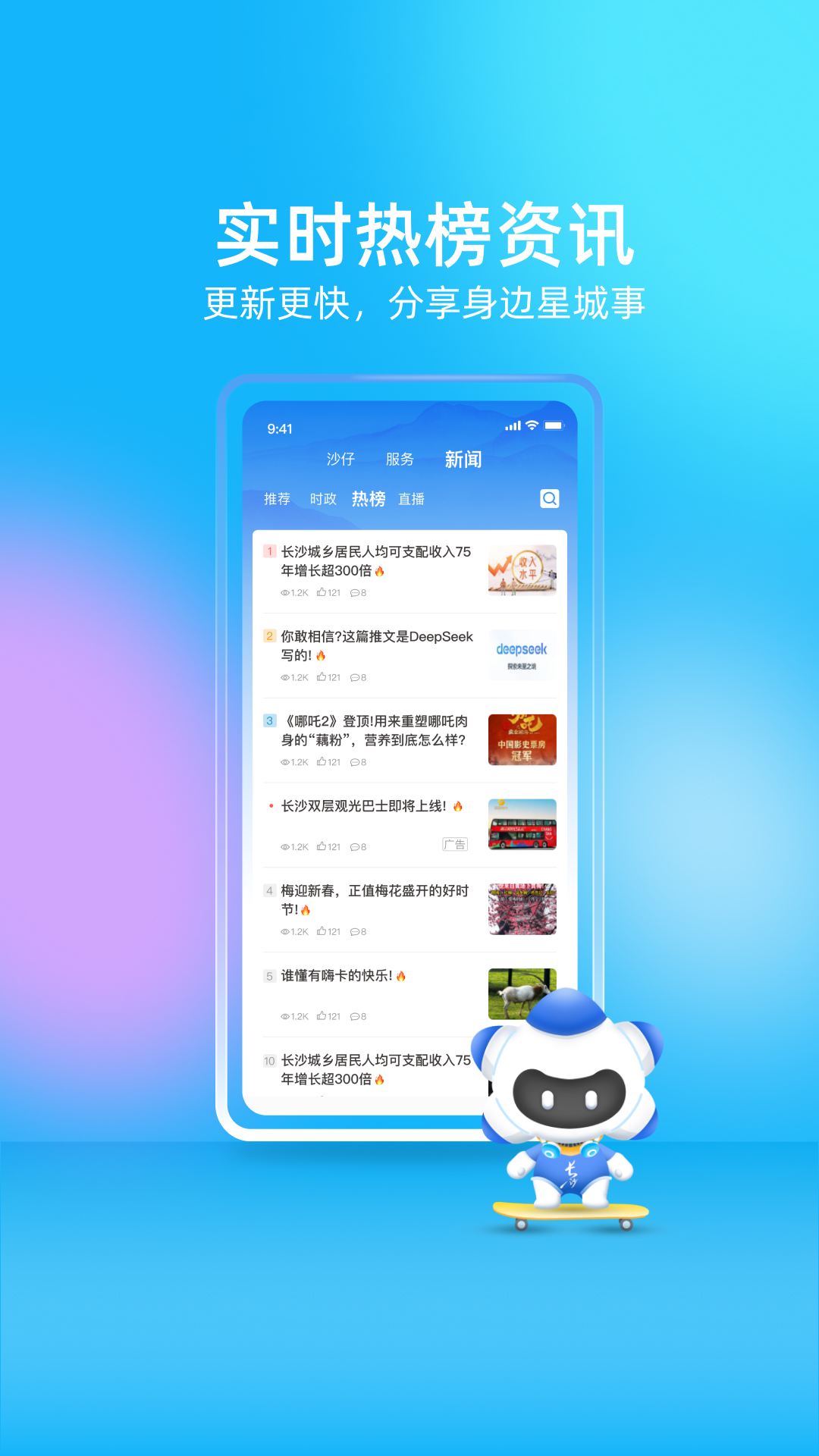 我的长沙
