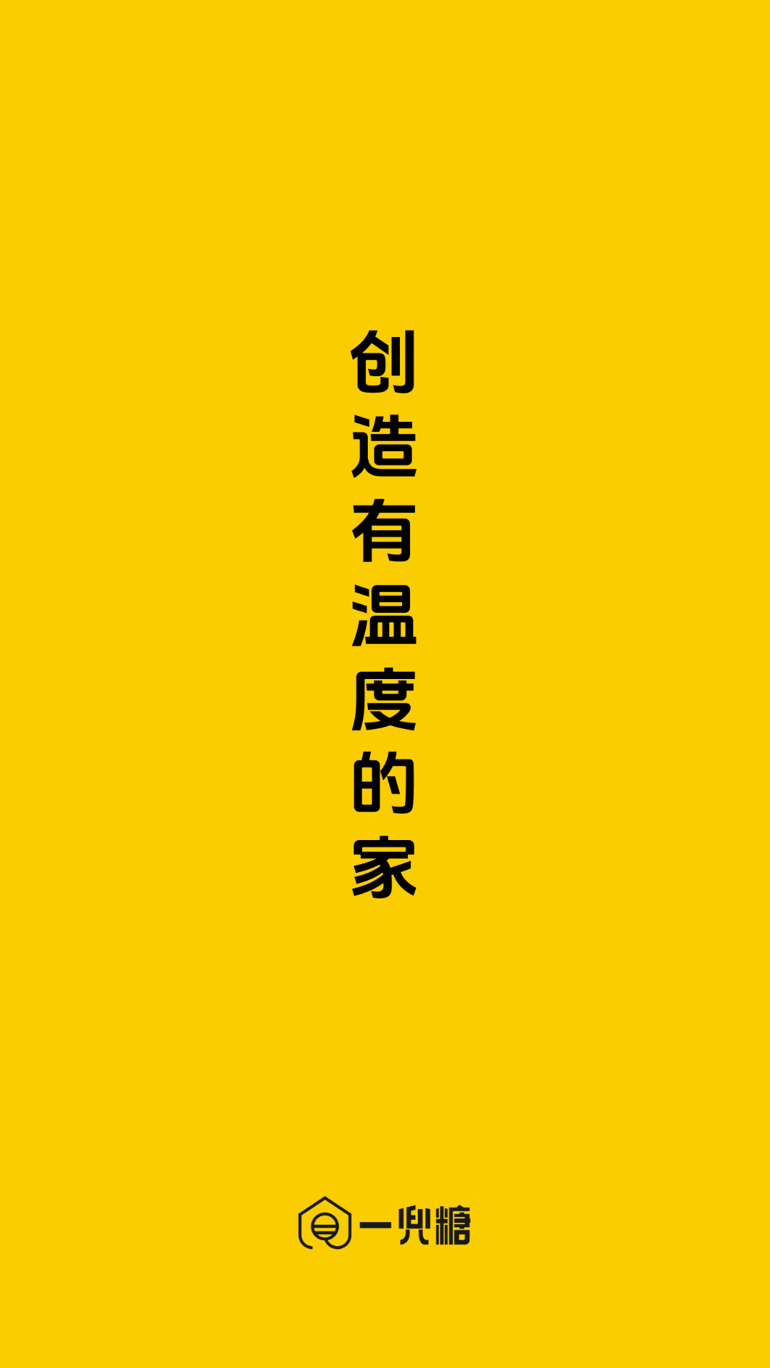 一兜糖装修