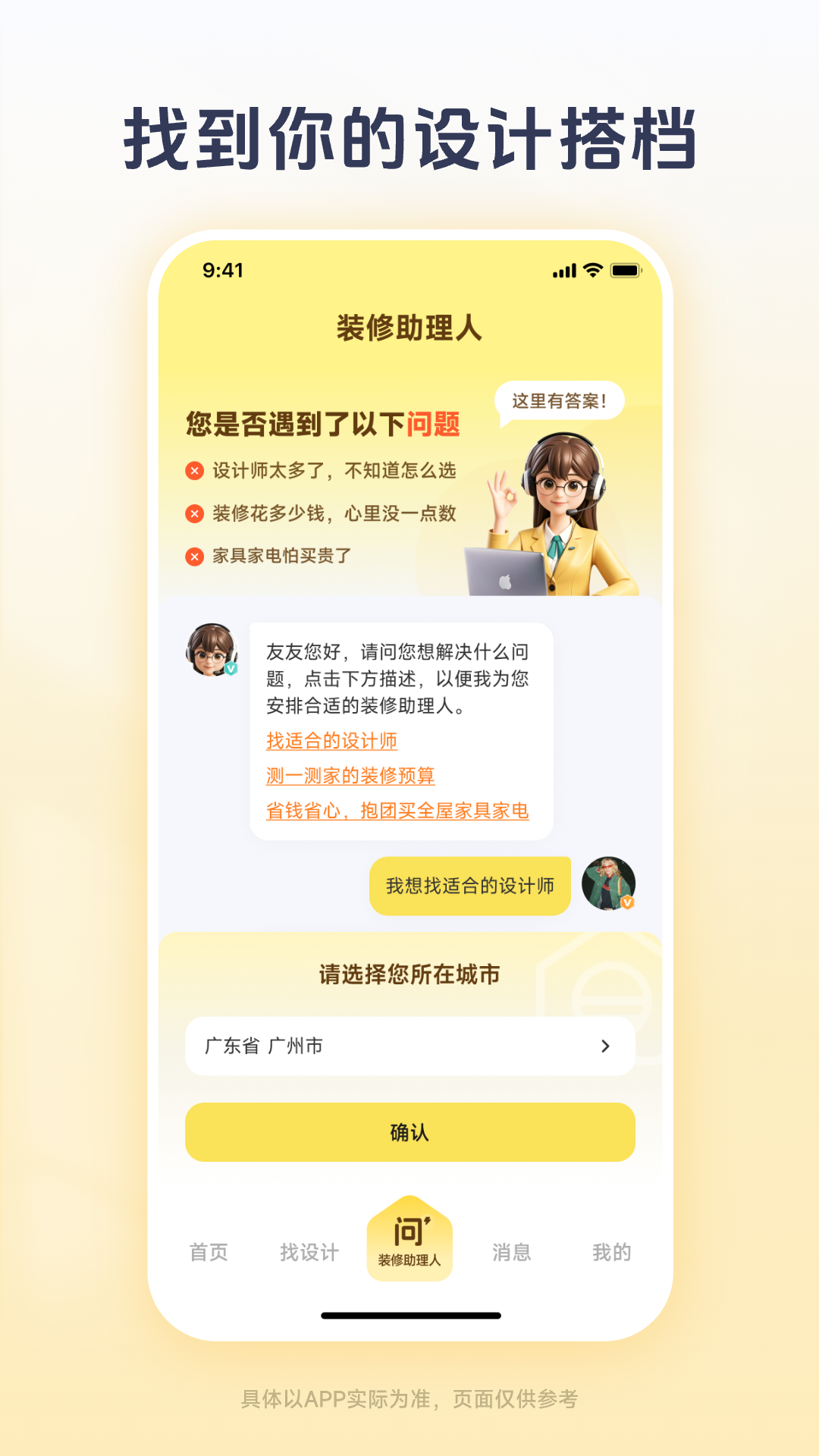 一兜糖装修