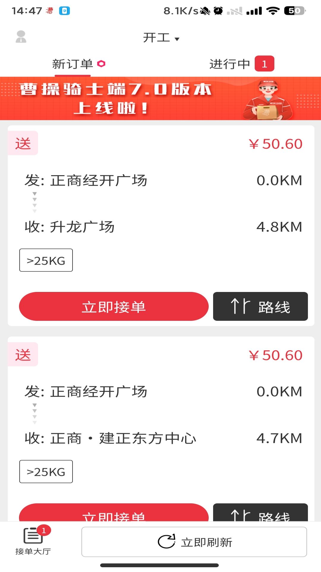 曹操骑士版