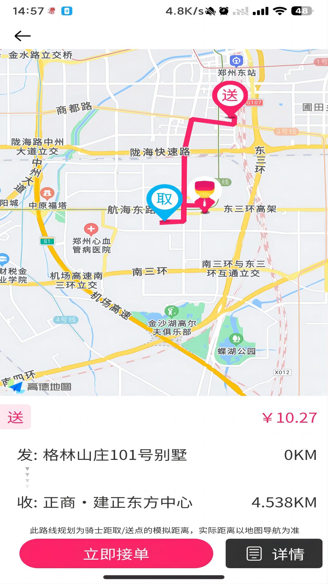 曹操骑士版