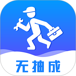 维修小哥