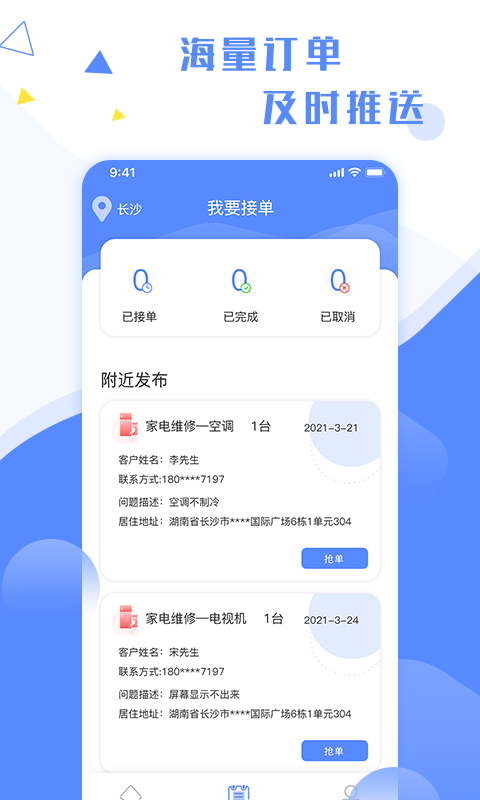 维修小哥