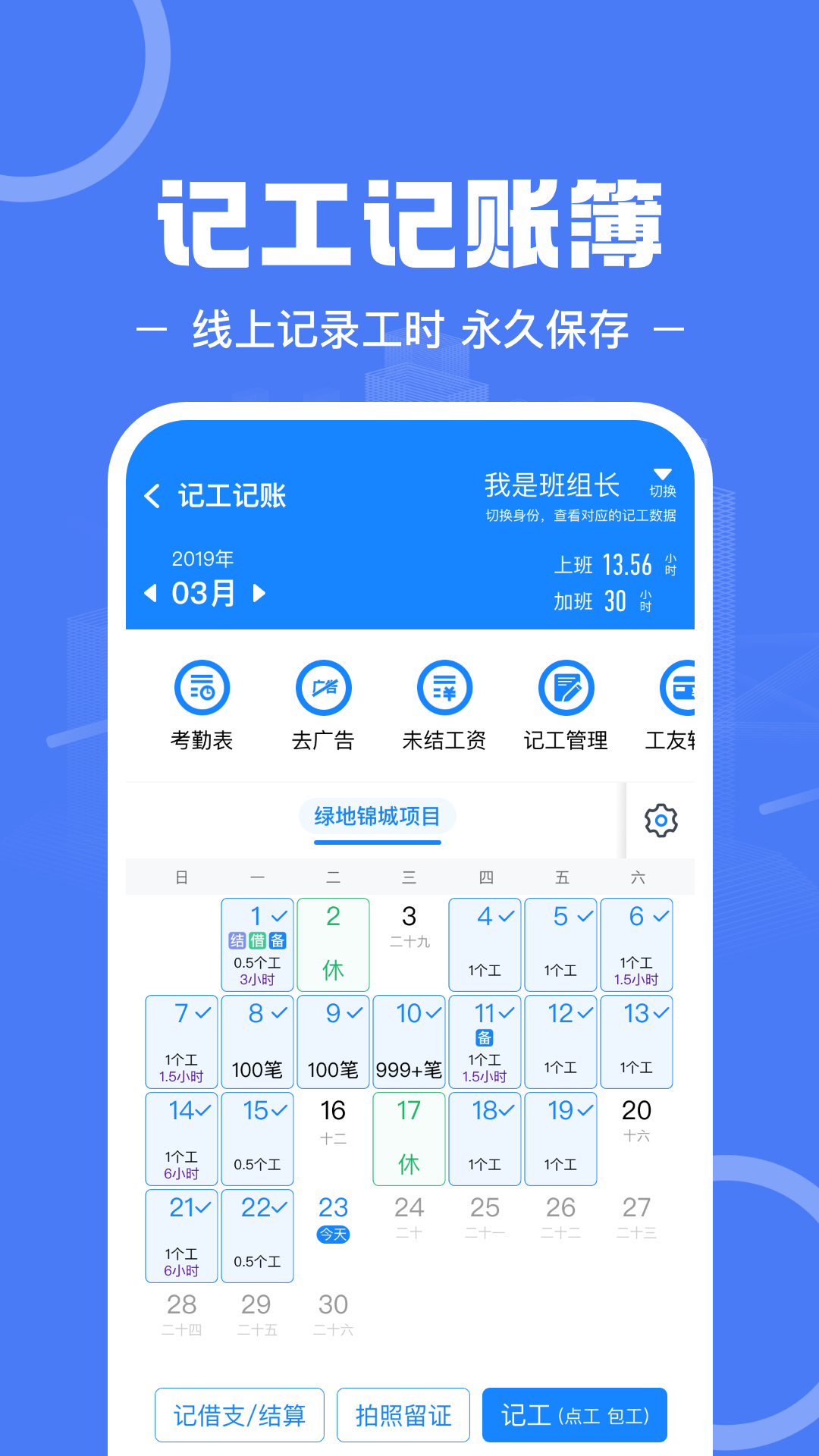 建筑招工