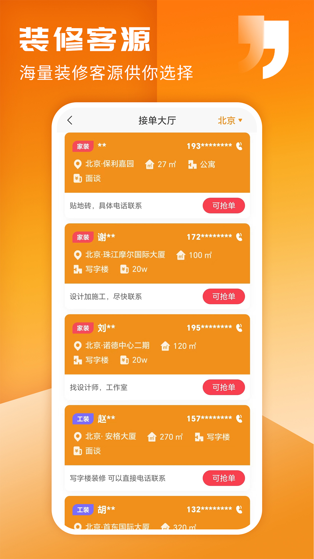 家友趣
