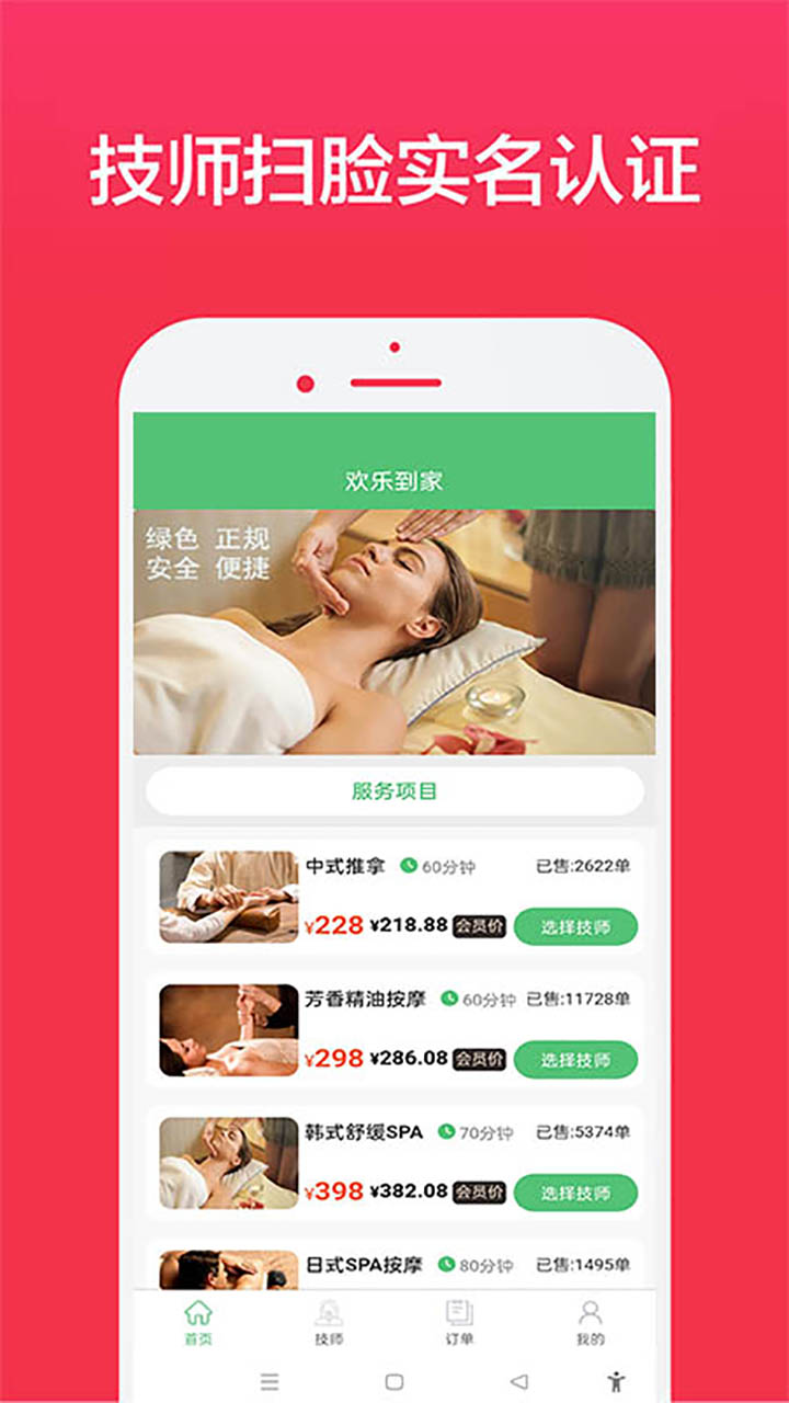 欢乐到家