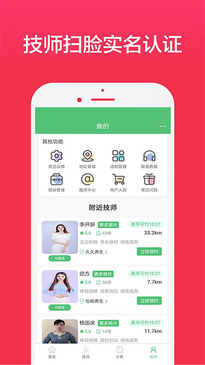 欢乐到家